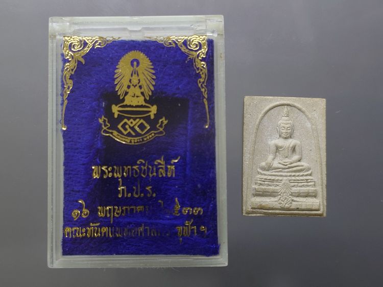 พระพุทธชินสีห์ ภปร ทันโตเสฏโฐ เนื้อผง พิมพ์เล็ก มวลสารผสมผงพระทนต์ในหลวง(ฟัน)และผงจิตรลดา พ.ศ.2533 พร้อมกล่องเดิม รูปที่ 2