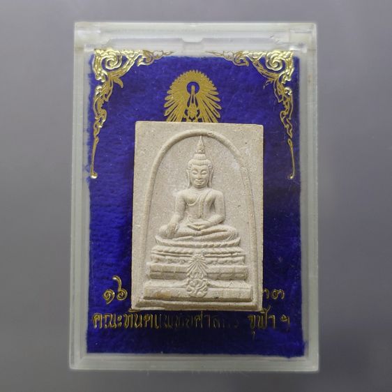พระพุทธชินสีห์ ภปร ทันโตเสฏโฐ เนื้อผง พิมพ์เล็ก มวลสารผสมผงพระทนต์ในหลวง(ฟัน)และผงจิตรลดา พ.ศ.2533 พร้อมกล่องเดิม