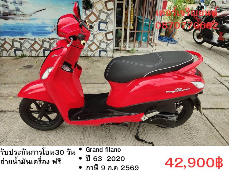 🛵ยังไงก็ขาย Grand filano ปี 63 เครื่องดี สีสวย สตาร์ทมือ ระบบHybrid เล่มชุดโอนครบ+เปลี่ยนถ่ายน้ำมันเครื่องฟรี ส่งฟรี 30 กม.