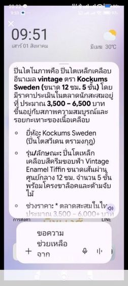 ปิ่นโตหูหิ้วไม้ Kockums Sweden หรือตรามงกุฎสวีเดน อายุประมาณ60-90 ปี รูปที่ 12