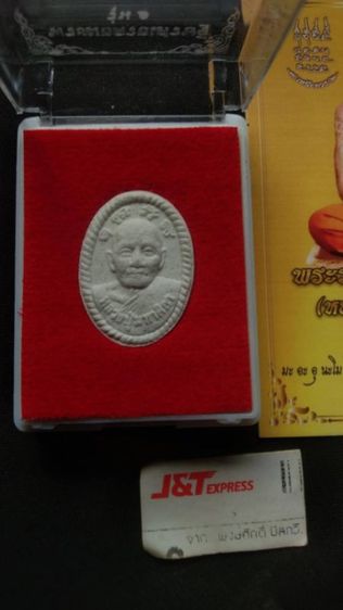 หลวงปู่ศิลาพระผงรุ่นดวงเศรษฐีรุ่น1กับรูปถ่ายยกคู่ไม่แยกไม่ถ่ายเพิ่มให้หมดตามภาพ รูปที่ 4