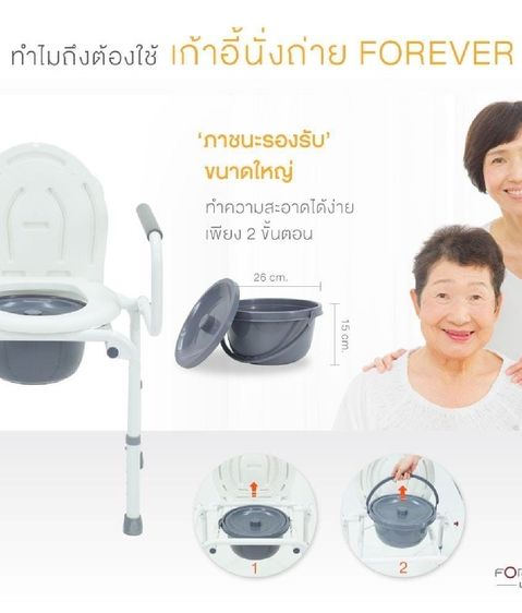 เก้าอี้นั่งถ่าย รูปที่ 3