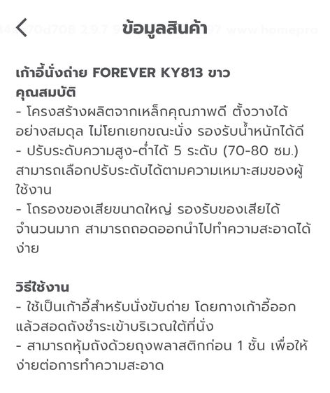 เก้าอี้นั่งถ่าย รูปที่ 8