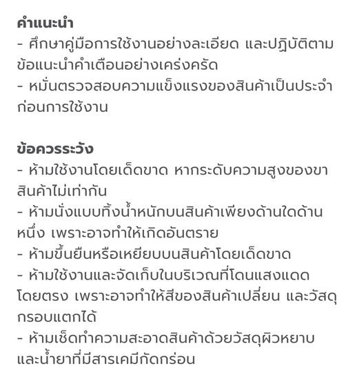 เก้าอี้นั่งถ่าย รูปที่ 9