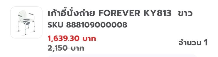 เก้าอี้นั่งถ่าย รูปที่ 10