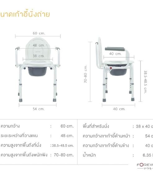 เก้าอี้นั่งถ่าย รูปที่ 7