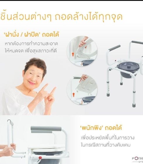 เก้าอี้นั่งถ่าย รูปที่ 2