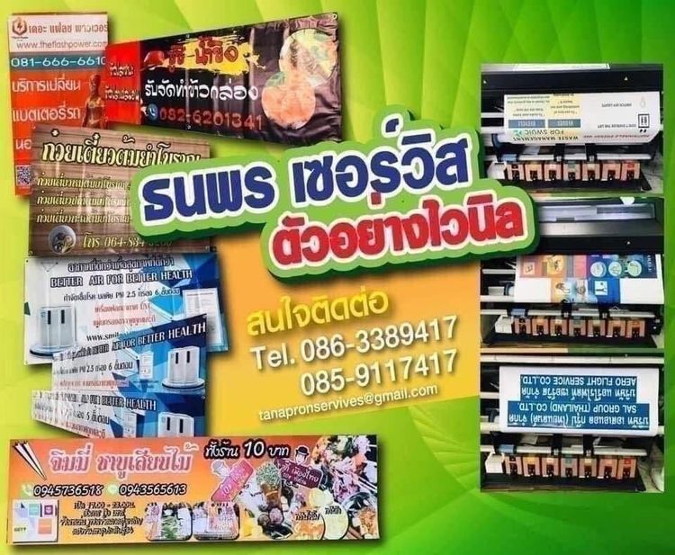 อื่นๆ พรินต์สีราคาถูกที่สุดในประเทศสีA4หน้าละ1-6บาทเท่านั้นสีมากสีน้อยไม่เกี่ยง