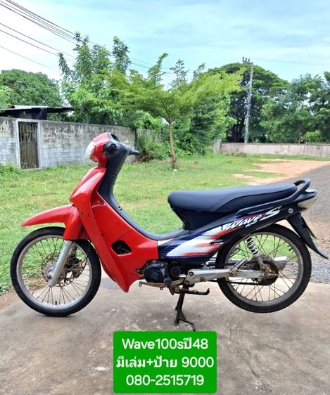 Wave100s ปี48 รูปที่ 2