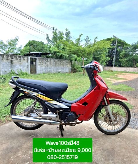 Honda 2005 Wave100s ปี48