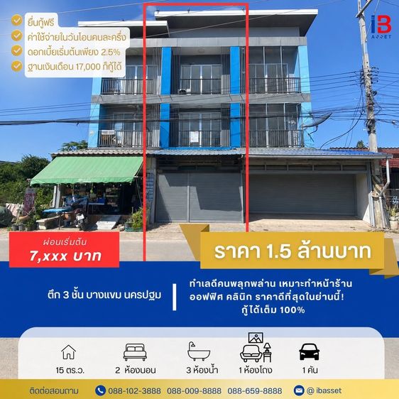อื่นๆ ไม่มี 2024 ตึก 3 ชั้น ทำเลดี บางแขม สภาพสวย พร้อมเข้าอยู่