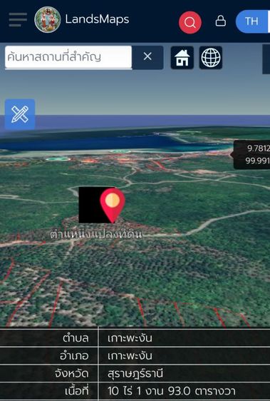 ใช่ ขายที่ดินบนเกาะพะงัน รูปที่ 4