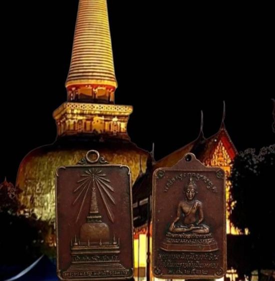 เหรียญพระบรมธาตุนครศรีธรรมราช ปี22