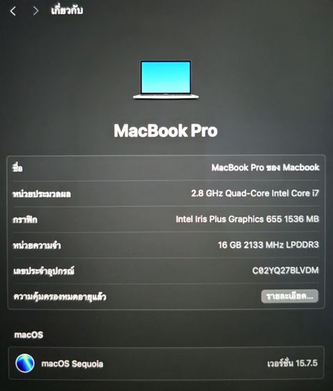 MacBook Pro 13-inch - Intel Core i7 - 16GB RAM รูปที่ 9