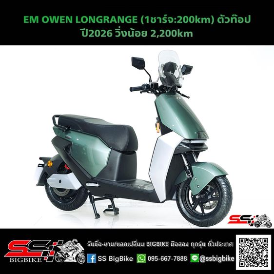 ยี่ห้ออื่น รุ่นอื่นๆ 2025 มอเตอร์ไซค์ไฟฟ้า มีทะเบียน EM OWEN LONGRANGE 1ชาร์จ 200km ตัวท๊อป ปี2026 สีเขียว วิ่งน้อย 2,230km ไมล์แท้ มือเดียวรถสวยมากไม่มีชนไม่มีล้ม