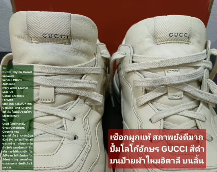 GUCCI Rhyton Casual Sneakers, Unisex 8UK 42EU/27.1cm Original ของแท้ มือ 2 สภาพเยี่ยม, รองเท้า Gucci หนังแท้ พื้นเต็ม Soft/เชือกแท้ สวยมาก รูปที่ 6