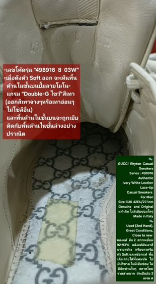 GUCCI Rhyton Casual Sneakers, Unisex 8UK 42EU/27.1cm Original ของแท้ มือ 2 สภาพเยี่ยม, รองเท้า Gucci หนังแท้ พื้นเต็ม Soft/เชือกแท้ สวยมาก รูปที่ 17