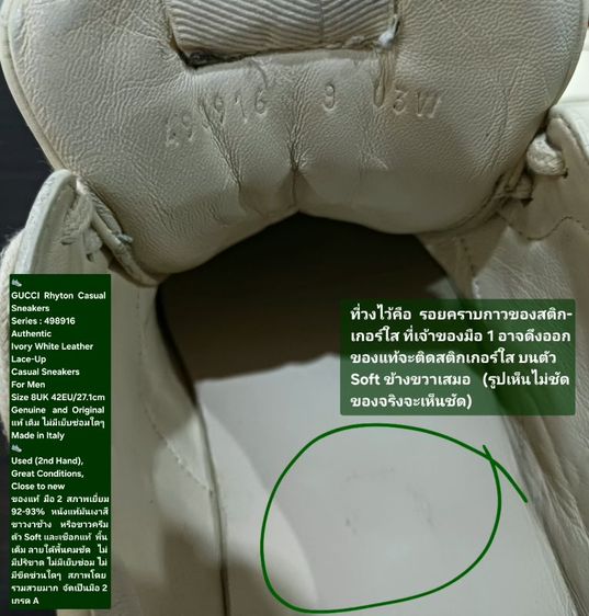 GUCCI Rhyton Casual Sneakers, Unisex 8UK 42EU/27.1cm Original ของแท้ มือ 2 สภาพเยี่ยม, รองเท้า Gucci หนังแท้ พื้นเต็ม Soft/เชือกแท้ สวยมาก รูปที่ 18