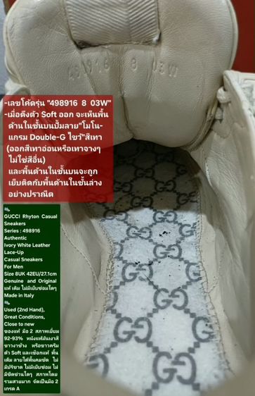 GUCCI Rhyton Casual Sneakers, Unisex 8UK 42EU/27.1cm Original ของแท้ มือ 2 สภาพเยี่ยม, รองเท้า Gucci หนังแท้ พื้นเต็ม Soft/เชือกแท้ สวยมาก รูปที่ 16