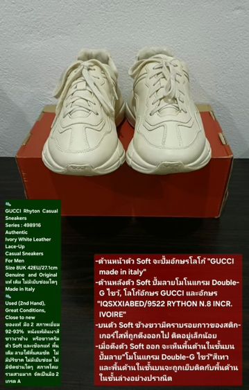 GUCCI Rhyton Casual Sneakers, Unisex 8UK 42EU/27.1cm Original ของแท้ มือ 2 สภาพเยี่ยม, รองเท้า Gucci หนังแท้ พื้นเต็ม Soft/เชือกแท้ สวยมาก รูปที่ 3