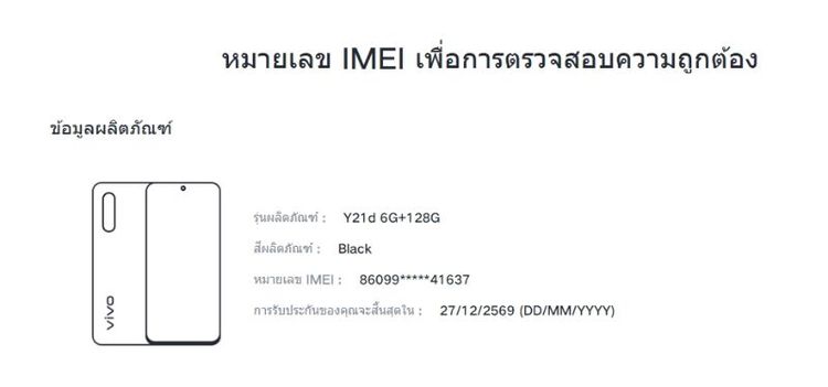 ขาย vivo y21d รูปที่ 7