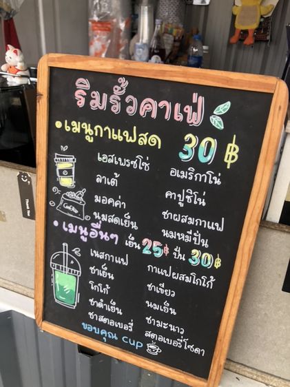 เซ้งร้านกาแฟ รูปที่ 4