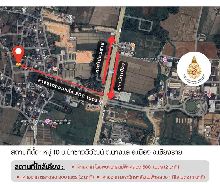 อื่นๆ ขายที่ดินพร้อมสิ่งปลูกสร้าง 50 ตร.ว. นางแล เมืองเชียงราย รูปที่ 2