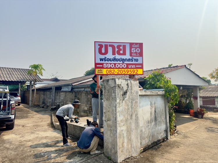 ขายที่ดินพร้อมสิ่งปลูกสร้าง 50 ตร.ว. นางแล เมืองเชียงราย