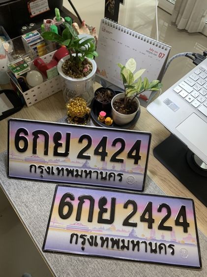ทะเบียนเลขมงคล เลขสวย เลขหาบคู่สลับ