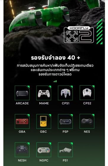 อื่นๆ อื่นๆ เชื่อมต่อไร้สายได้ เครื่องเกมเสียบทีวีkf-x2 เล่นได้ปกติ