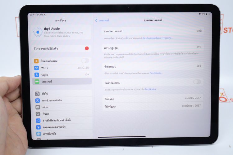 iPad Air M2 11" 128GB WiFi  รูปที่ 3