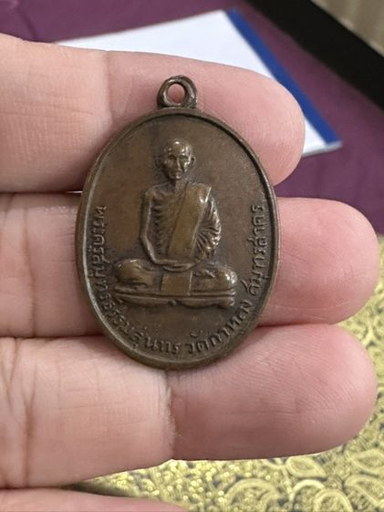 เหรียญพ่อสุด วัดกาหลง สมุทรสาคร รุ่น2 สภาพเดิมๆ ผ่านการใช้มา ยันยังติดชัด