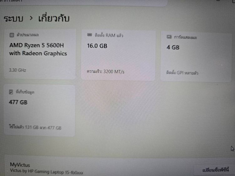 HP Victus จอ 15.6 นิ้ว มือสอง สภาพดีมากก รูปที่ 11