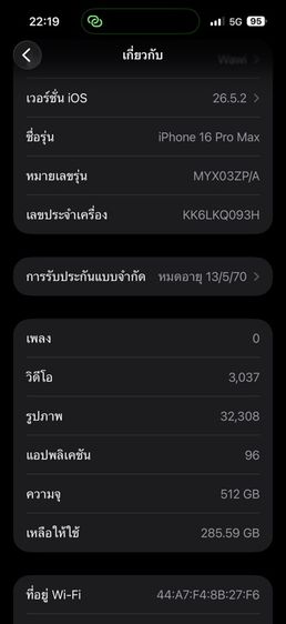 iPhone 16 Pro Max 512 GB รูปที่ 9