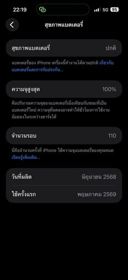 iPhone 16 Pro Max 512 GB รูปที่ 8