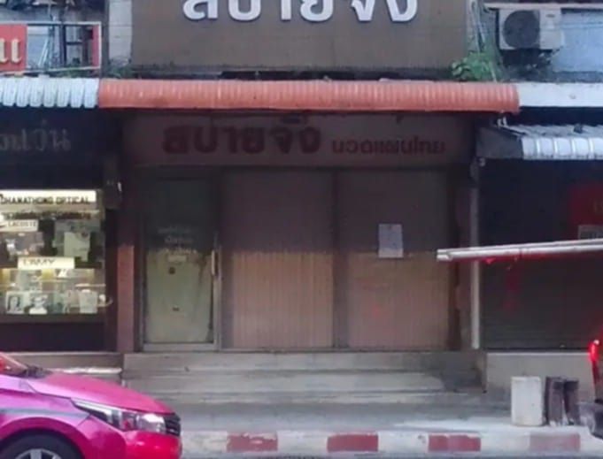 ไม่ใช่ เซ้งด่วน ติดถ.ประชาสงเคราะห์ ดินแดงฮวงจุ้ยดี ศาสตร์ตัวเลขเยี่ยม
