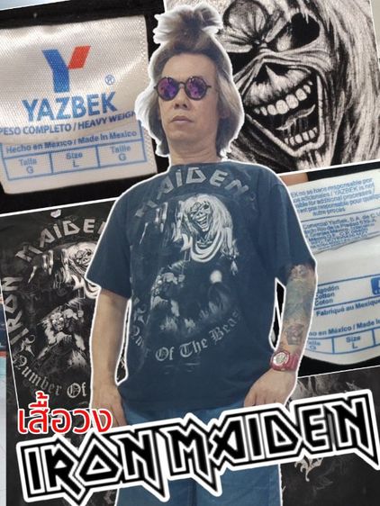 เสื้อวง IRON MAIDEN💀💀
