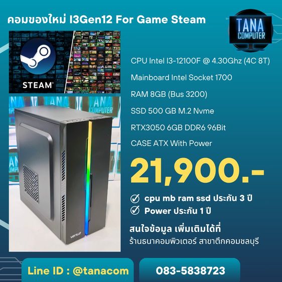 วินโดว์ 8 กิกะไบต์ HDMI ใช่ คอมเล่นเกมส์ของใหม่ Intel Core I3-12100F Ram8GB SSD500GB RTX3050