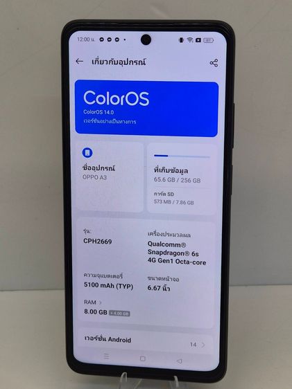 อื่นๆ 256 GB OPPO A3 4G 8-256GB สี Sparkle Black เครื่องสวย พร้อมใช้งาน