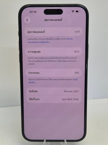 iPhone 15 Plus 256GB Black แบต 92 สภาพสวยไร้รอย รูปที่ 3