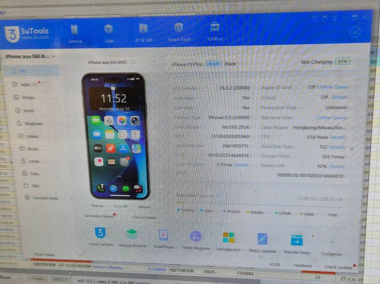 iPhone 15 Plus 256GB Black แบต 92 สภาพสวยไร้รอย รูปที่ 6