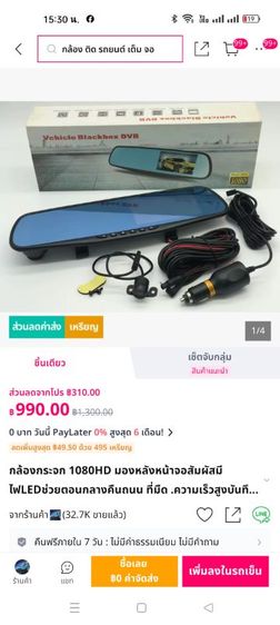 ขายกล้องหน้า-หลัง รถยนต์