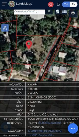 ทีดิน 200 ตารางวา ระหว่างสวนนงนุช