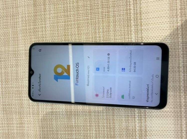 VIVO y21 รูปที่ 7