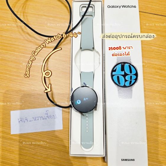 Samsung Galaxy Watch 6 (44mM)
