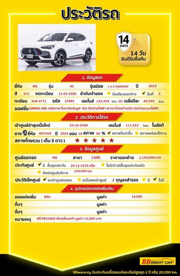 MG HS 2023 1.5 X Utility-car เบนซิน ไม่ติดแก๊ส เกียร์อัตโนมัติ ขาว รูปที่ 2