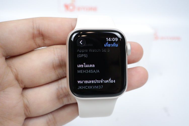 Apple Watch SE3 40mm GPS  รูปที่ 2
