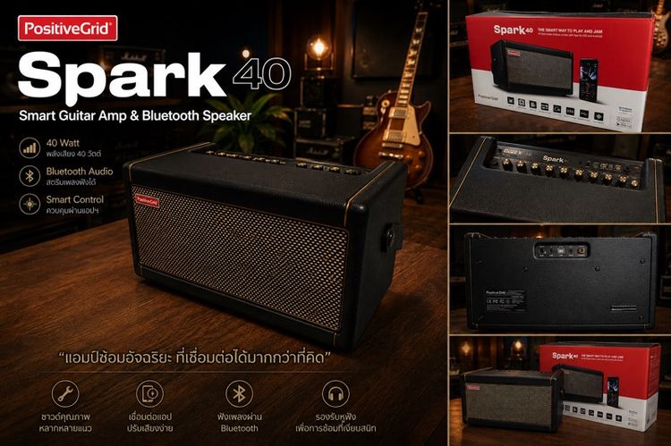 Positive grid Spark 40