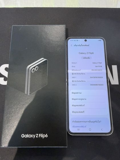 Samsung Flip 6 512gbผ่อนได้ รูปที่ 6