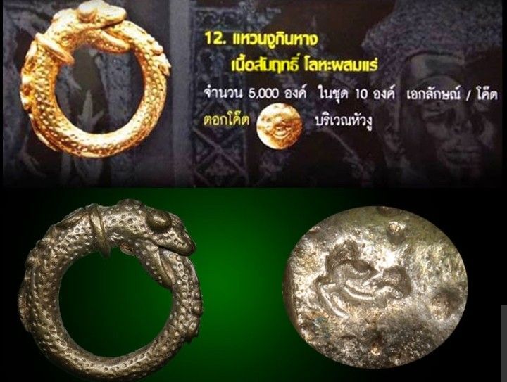 แหวนงูกินหางเนื้อแร่เงินยวงปี37 อันดับหนึ่งในประเทศ ปลุกเสก4ภาค ราคานี้ไม่แพง รูปที่ 6